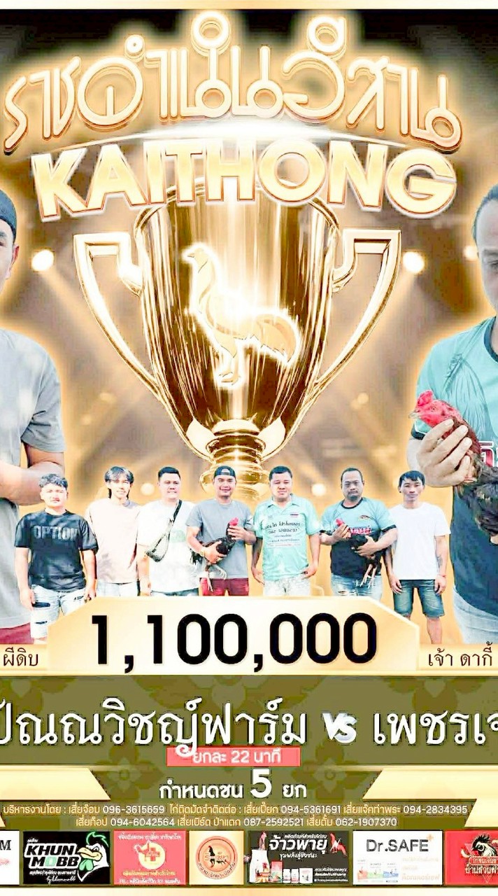 ภูพยัคฆ์+ปัณณวิชญ์ฟาร์ม