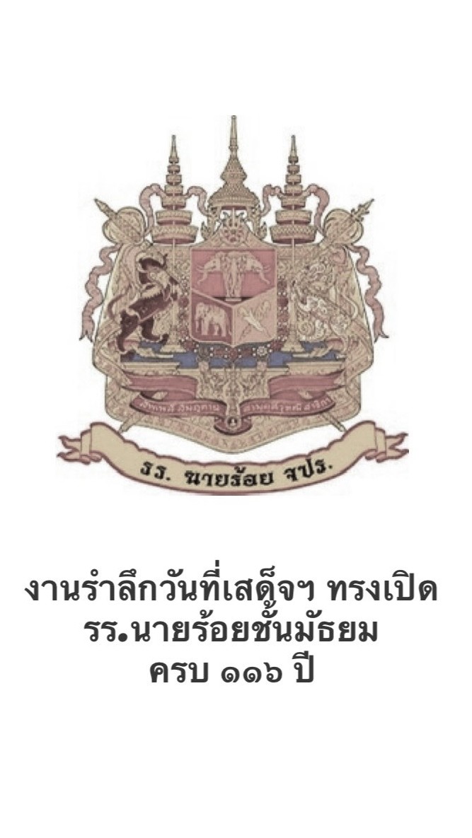 ตอบรับร่วมงาน 26 ธ.ค. 68
