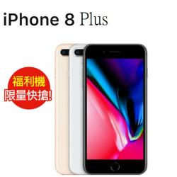 福利品 Apple iPhone 8 Plus 64GB MQ8N2TA/A (九成新)