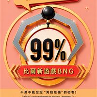 🕹️BNG · 專屬夾客群🔺雙北