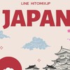 ⭐️5／31-6／9東京連線 ❤️日本代購<new>Hitomi