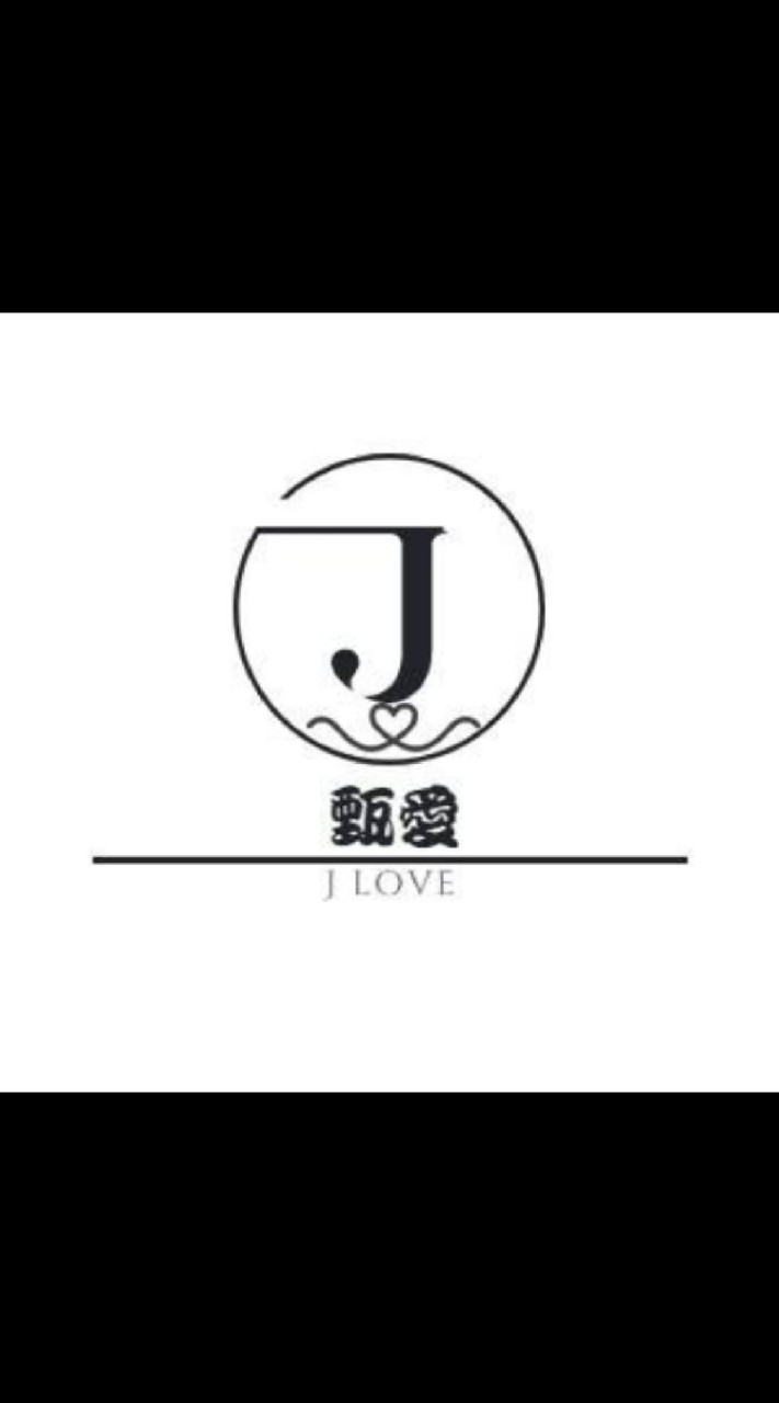 甄愛一起