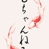 8ちゃんねる(LINE)