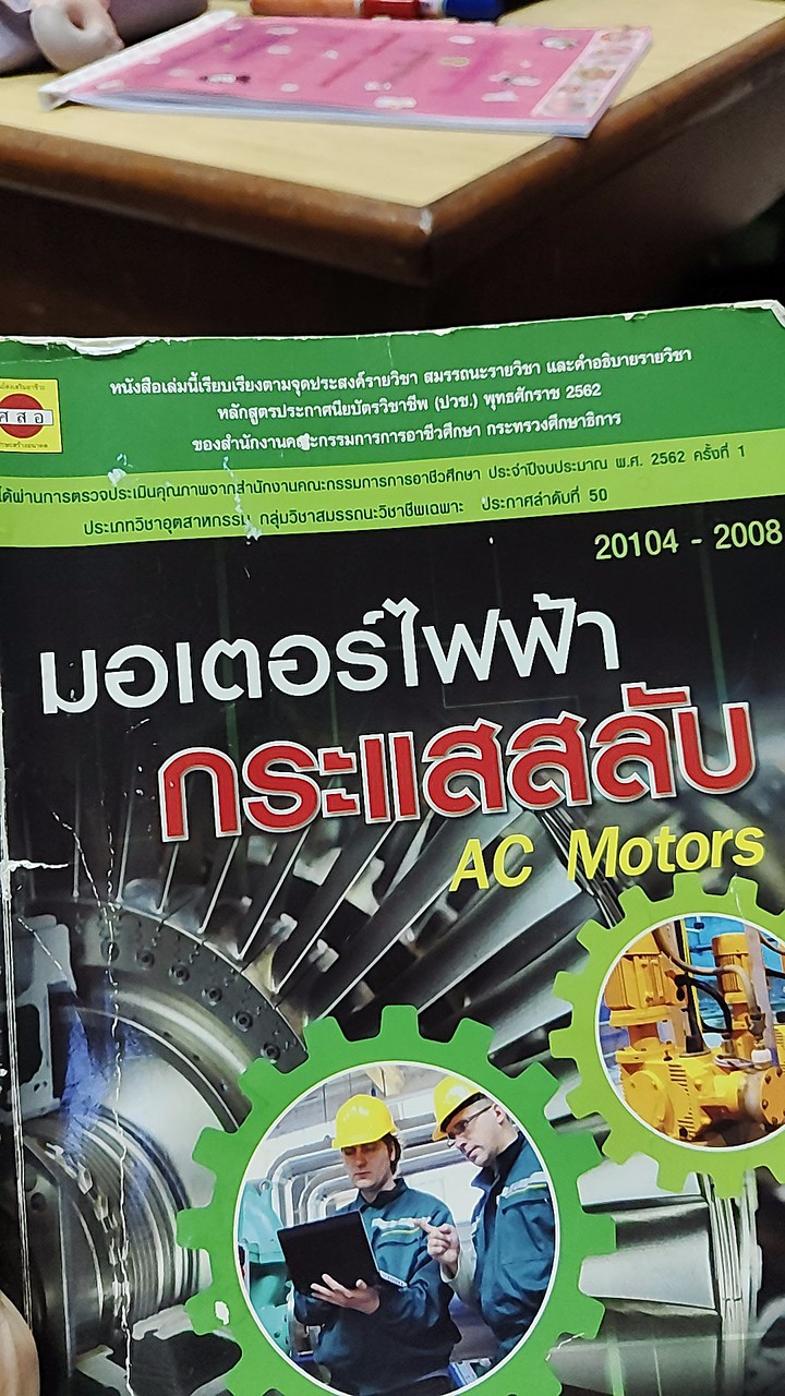 มอเตอร์ชฟ2/5(69)