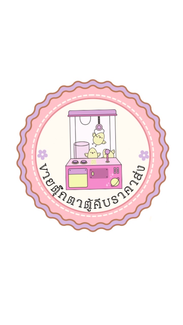 ขายตุ๊กตาตู้คีบราคาส่ง🧸