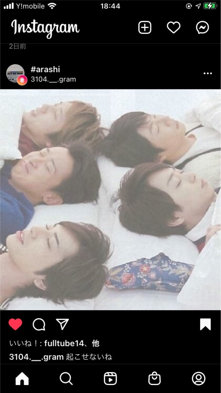 嵐好きな人集まろの会