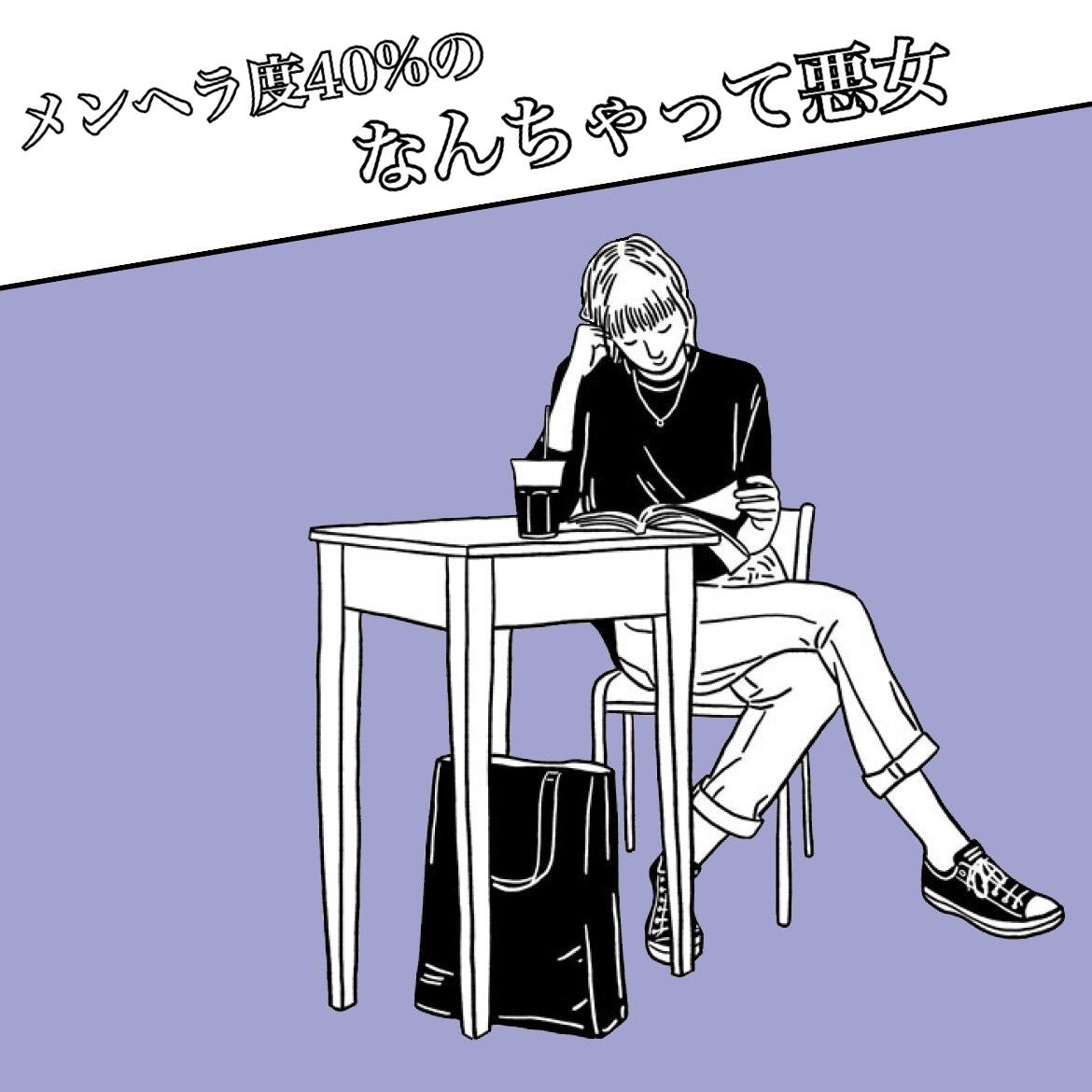 血液型で分かる あなたの恋のメンヘラ度 Charmmy