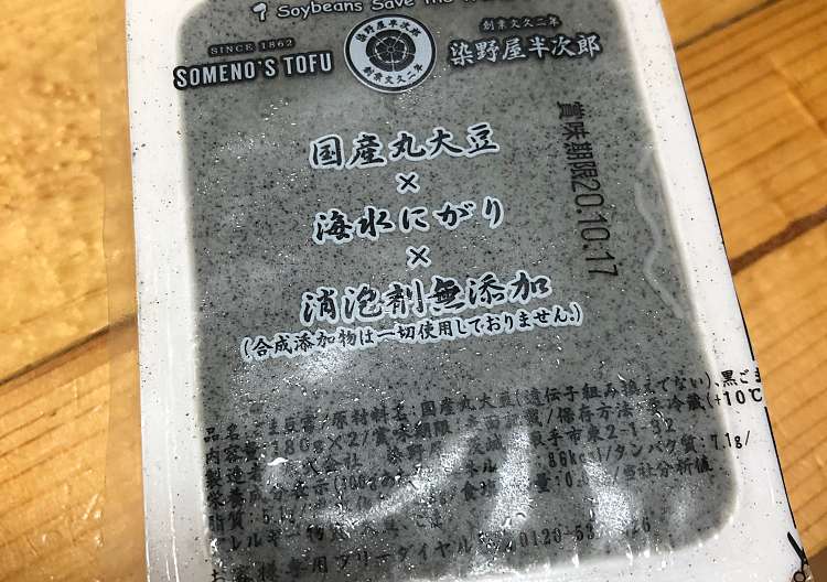 染野屋半次郎 横浜営業所 池辺町 鴨居駅 飲食店 その他 By Line Conomi