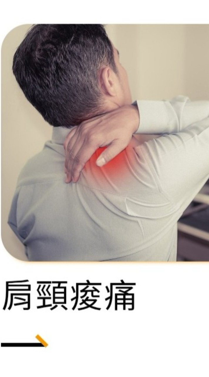 新竹到府全身調理