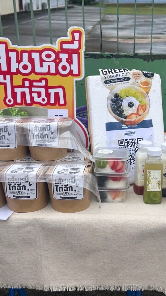 หมี่ไก่ โยเกิร์ต รร Reps