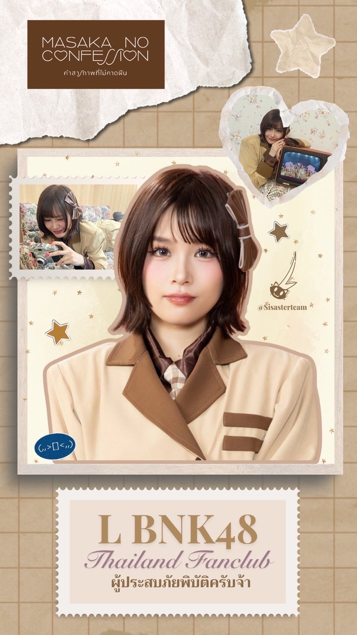 ผู้ประสบภัยพิบัติครับจ้า ☄️Sisaster Team🌪️ L BNK48