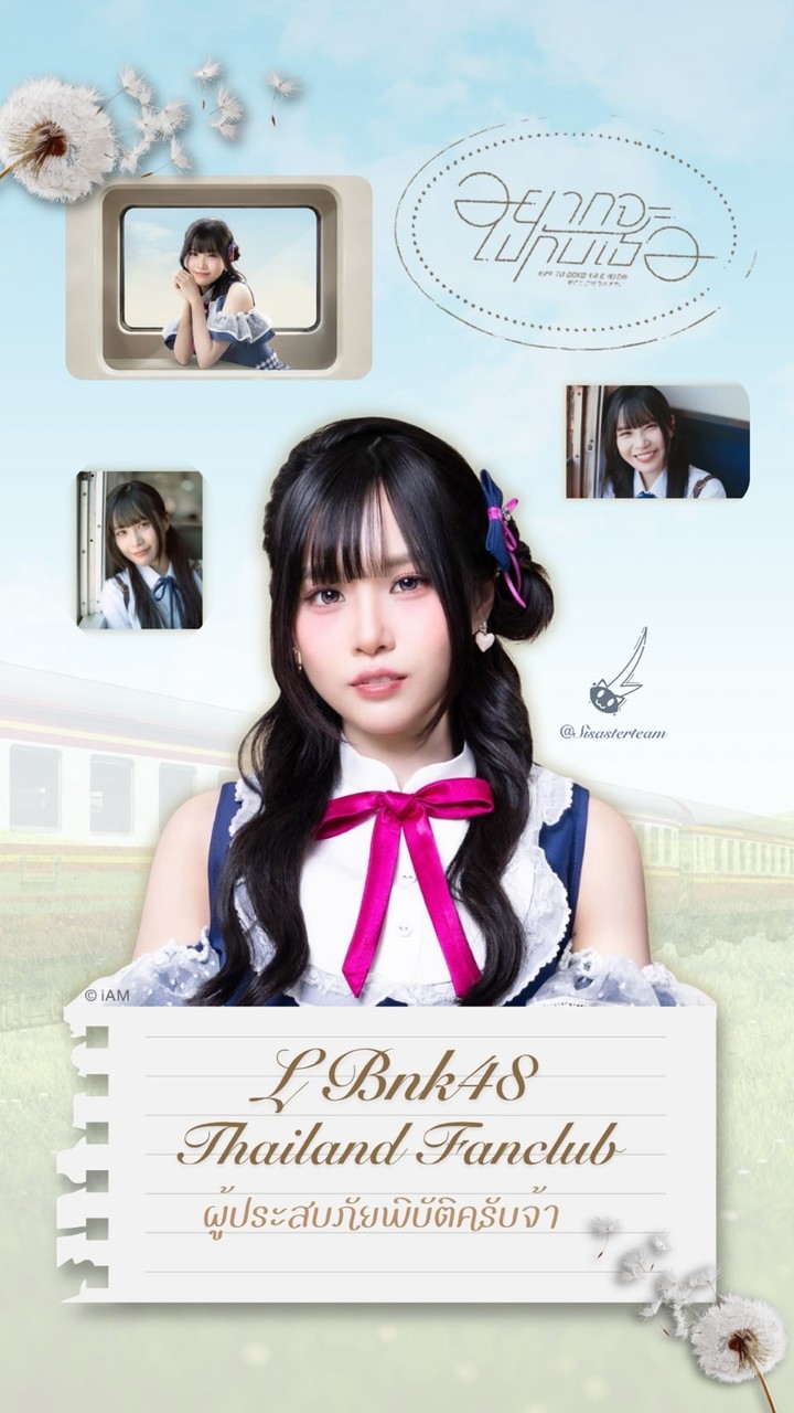 ผู้ประสบภัยพิบัติครับจ้า ☄️Sisaster Team🌪️ L BNK48