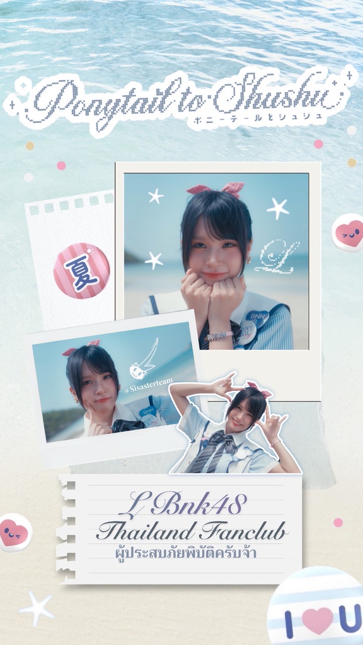 ผู้ประสบภัยพิบัติครับจ้า ☄️Sisaster Team🌪️ L BNK48
