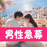 🎁あり💖完全新規💖男性も来て💖即承認🫶30代・40代 ゆるっとのんびりCafe🫶
