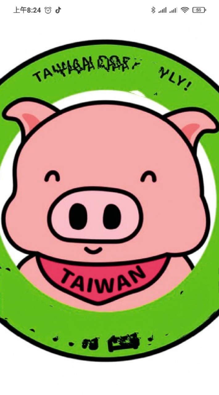 豬式會社