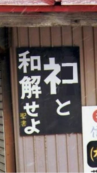 通話できない哀れな餠の末路のオープンチャット