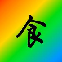 便好食