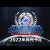 地球防衛軍4.1 （switch）　エンジョイ部隊
