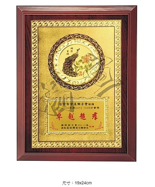獎牌獎座相框 B-915 一件即可出，團購更優惠 可客製落款題名
