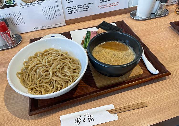 口コミの詳細 ラーメン 歩く花 牛川通 つけ麺専門店 By Line Place