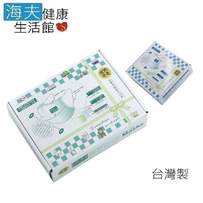 【海夫健康生活館】拋棄式口罩 3D次元立體設計 台灣製 成人/兒童用(60盒)兒