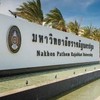 NPRUซื้อขายเเลกเปลี่ยนพูดคุยขายได้ไม่จำกัดโพสราชภัฏนครปฐม