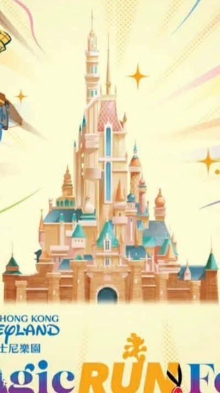 Disney Run HK 2026