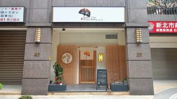 【台北美食】山秋日本料理-隱身巷弄裡的絕品日式無菜單料理！高層次的美味超乎你的想像