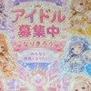 Melody Macaronモデル