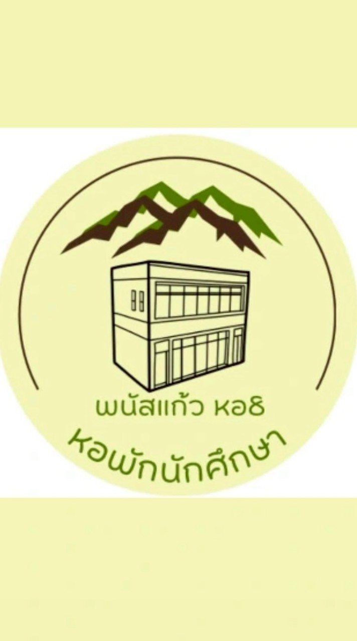 รวมข่าวชาวหอพักพนัสแก้ว (หอ 8) 2568