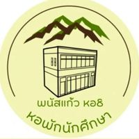 รวมข่าวชาวหอพักพนัสแก้ว (หอ 8) 2568