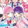 野いちごジュニア文庫好きの部屋