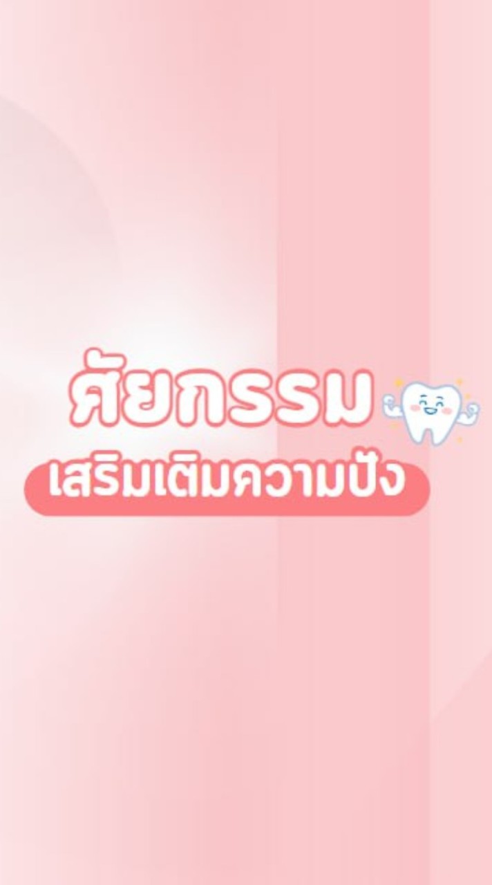 ศัลยกรรมสวยบอกต่อ เคสสวยเคสพัง