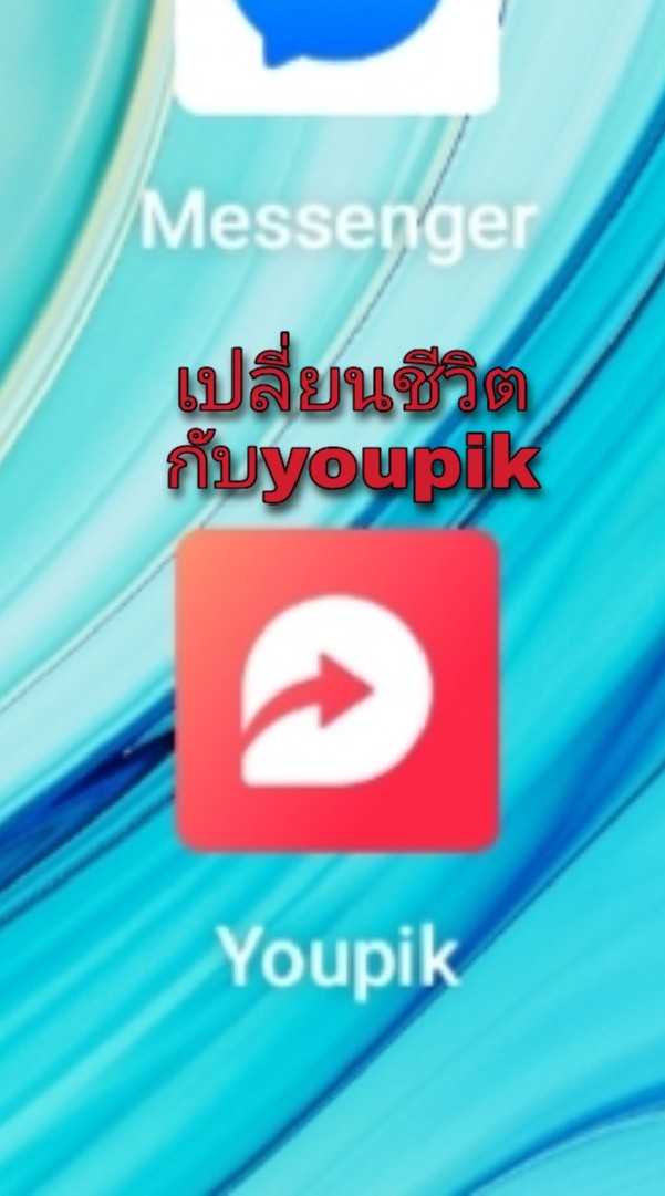 พลิกชีวิต กับ youpik