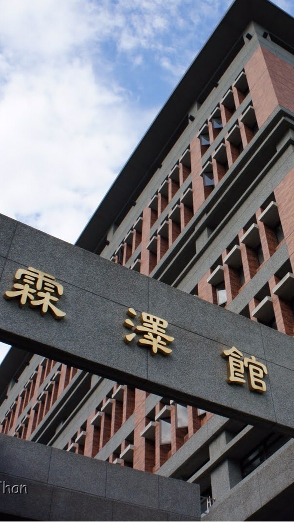 台大法律