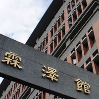 台大法律