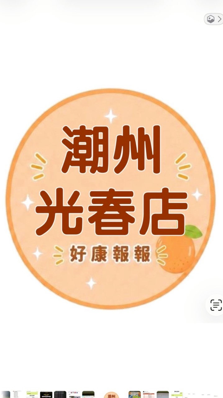 小樂-超市潮州光春店團購服務