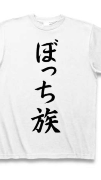 ぼっち部屋㊗️５周年