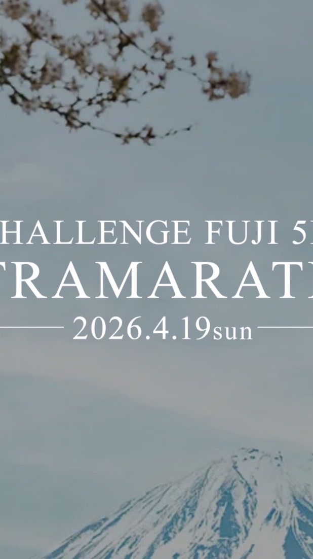 チャレンジ富士五湖 ボルダーズ