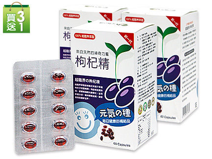 完整補充營養素n純天然超臨界萃取