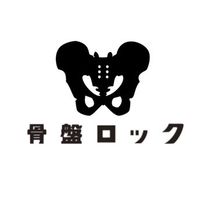 骨盤ロック 勉強会