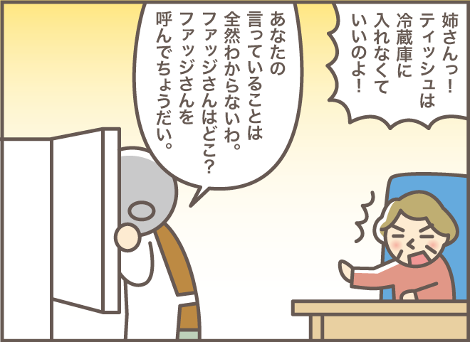 おいおい 偶然聞いてしまった 認知症の義母と義叔母の口喧嘩 バニラファッジ