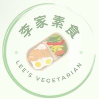 彰化市李家素食(素食麵、炒飯、便當專賣)