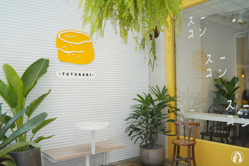 台北中山區　手工現烤司康專賣店 TUTUKAKI 司康小売所，日韓系清新咖啡店風格，花蓮留海來開店