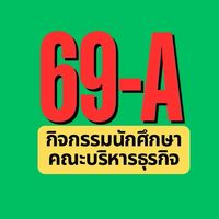 กิจกรรม BA~69(A)