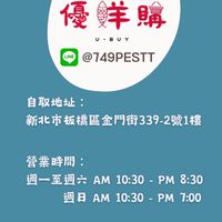 優鮮購🛒板橋樹林美食團購💫