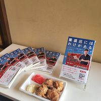 とよ唐ラジオ