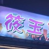 越唱越愛筱玉 營業時間18:00-02:00