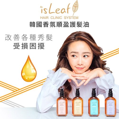韓國 isLeaf 香氛順盈護髮油 100ml 免沖洗【BG Shop】4款可選