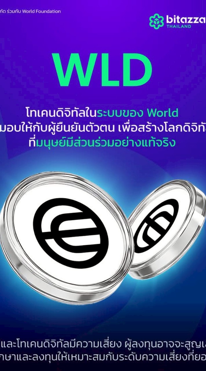 World coin สาขาiconsiam
